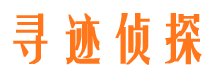 平桥侦探公司